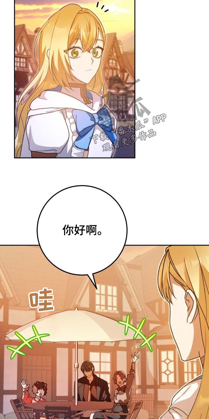 爱意尽失漫画,第93话1图