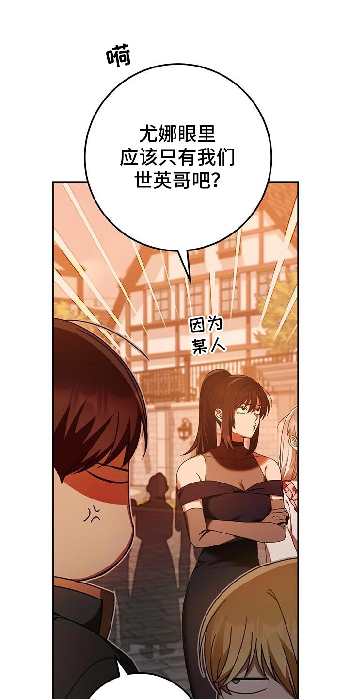 爱意攻击韩漫别名漫画,第181话1图