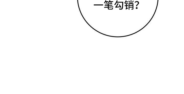 爱意攻击漫画更新漫画,第56话2图