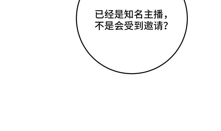 爱意沉默漫画,第61话1图