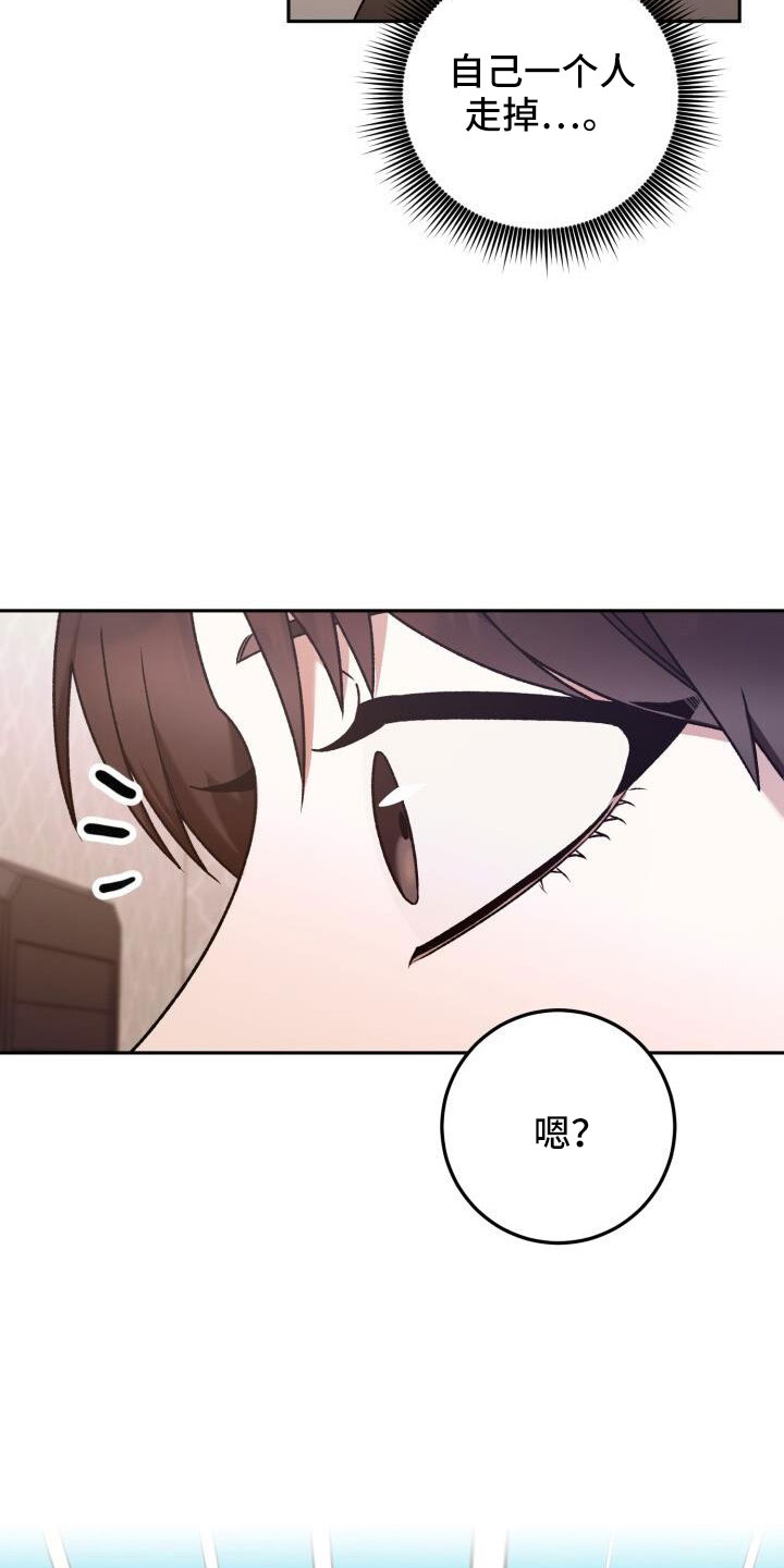 爱意沉默漫画,第58话1图