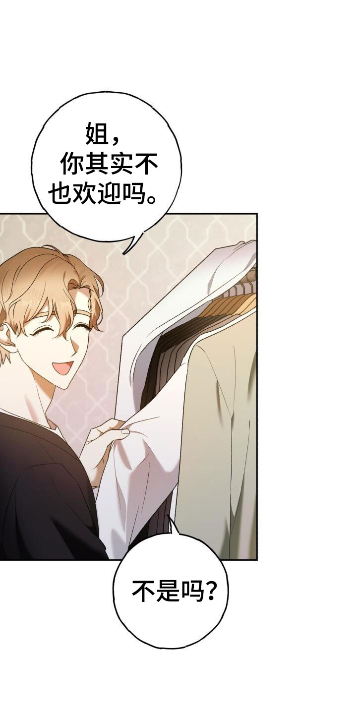 爱意倒计时漫画,第46话1图