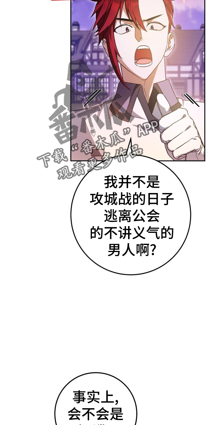 [爱意漫画,第83话2图