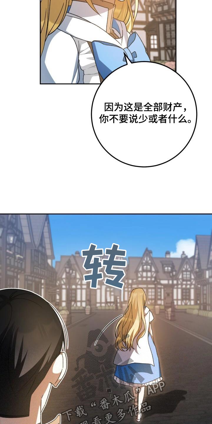 爱意攻击漫画更新漫画,第102话2图