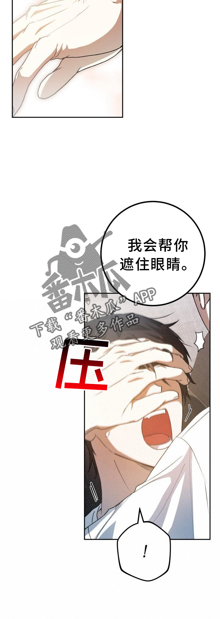 爱意汹涌漫画,第87话2图