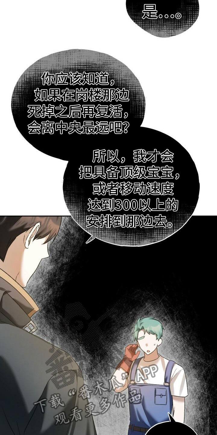 爱意成碑短剧漫画,第26话2图