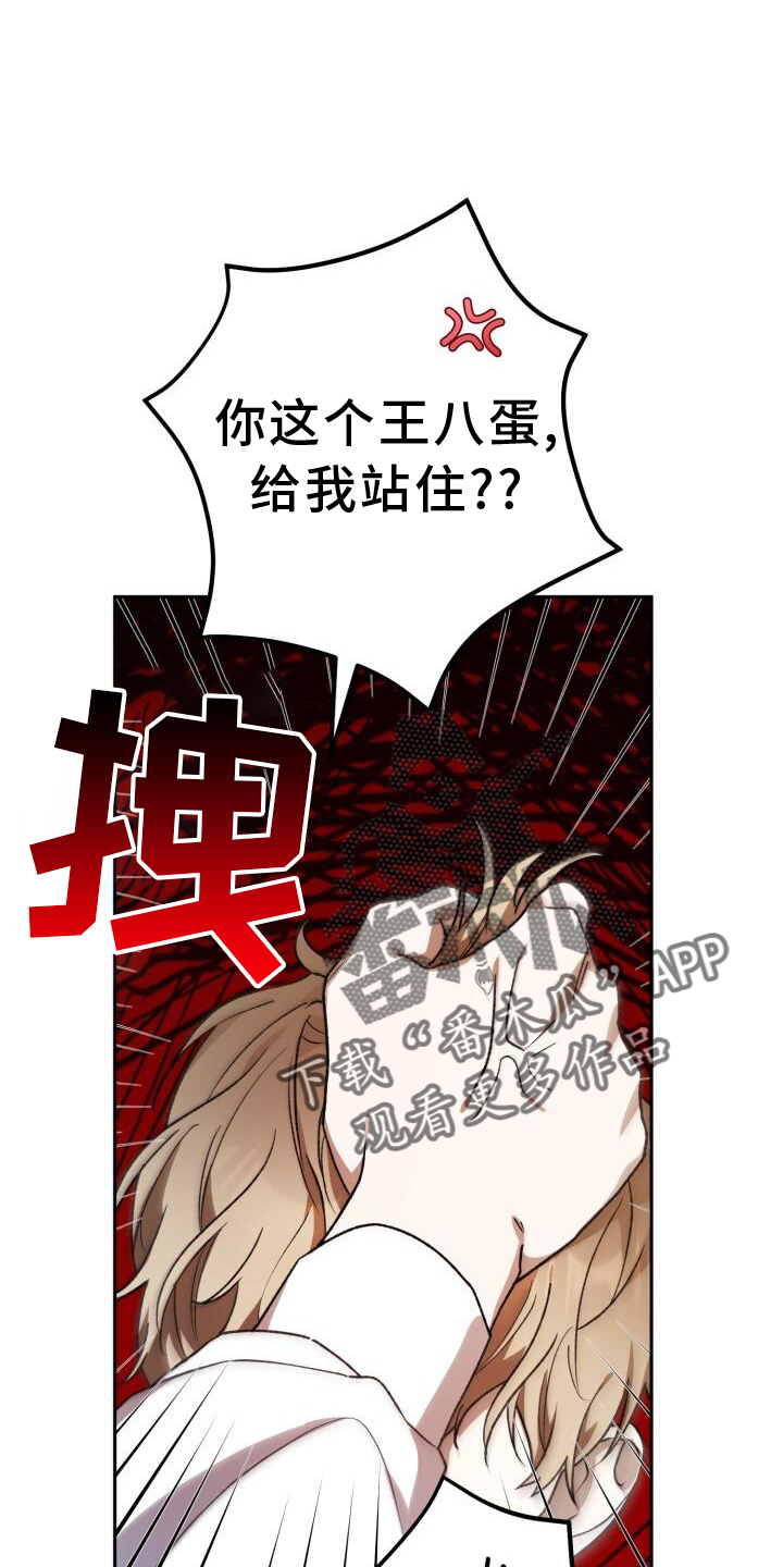 爱意攻击漫画更新漫画,第86话2图