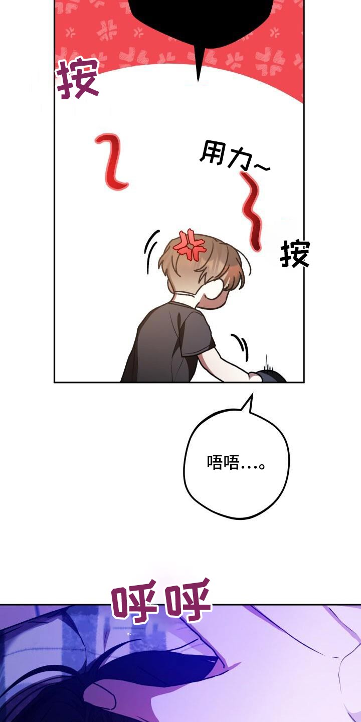 爱意攻击漫画漫画,第118话1图