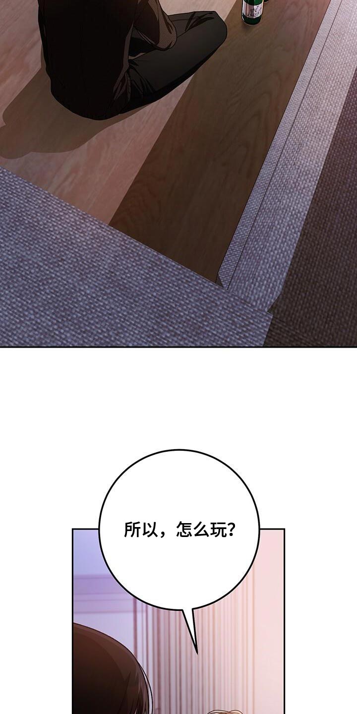 爱意攻击完结了吗漫画,第176话2图