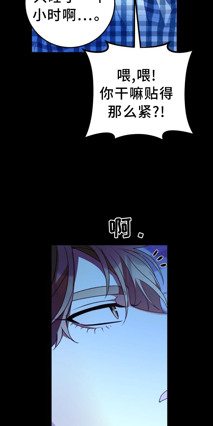 爱意深似海小说漫画,第90话1图