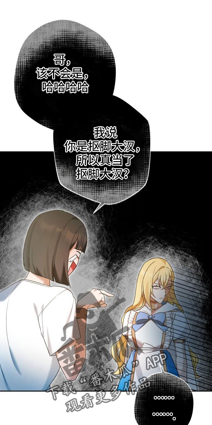 爱意攻击漫画更新漫画,第39话1图