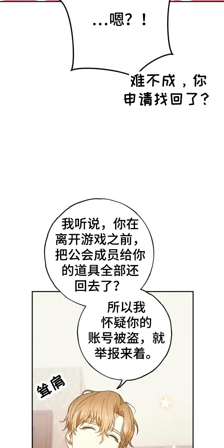 爱意攻击漫画全集免费漫画,第47话2图