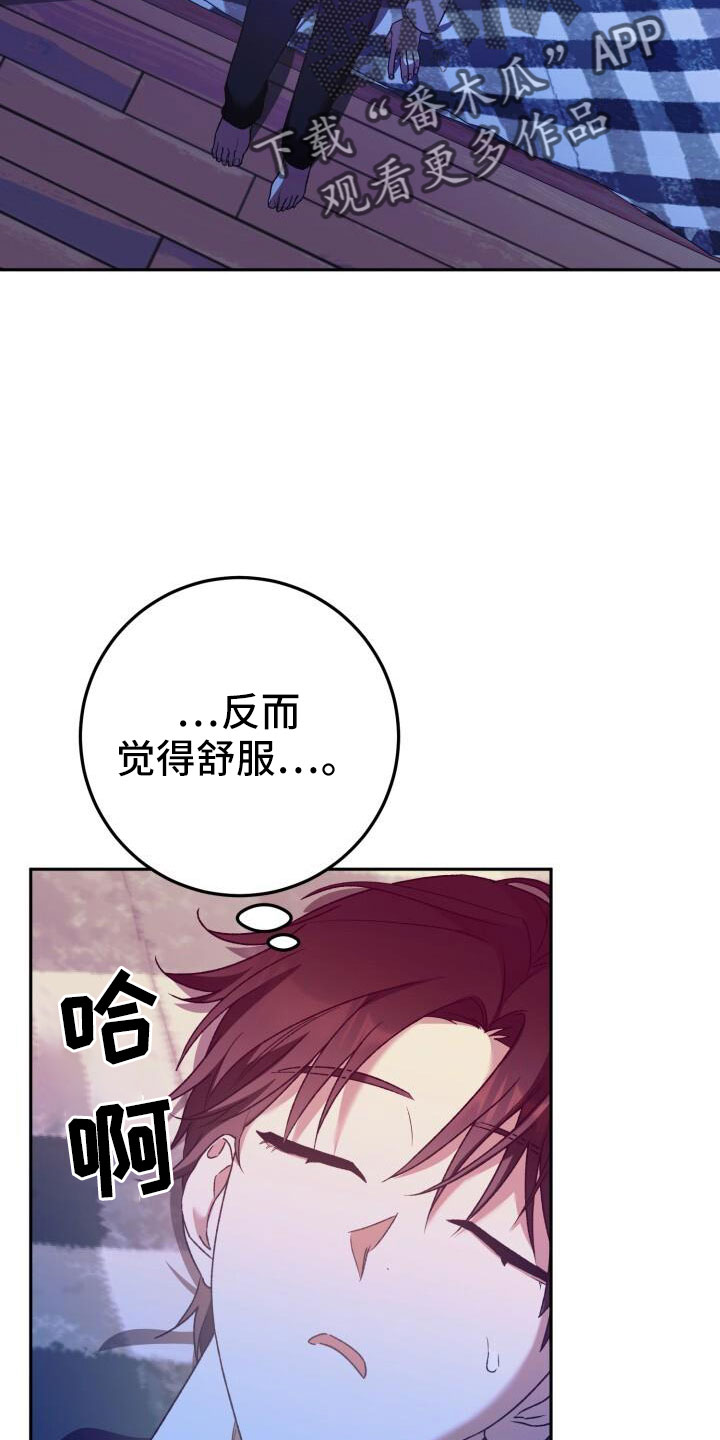 爱意幻灭全集漫画,第53话1图