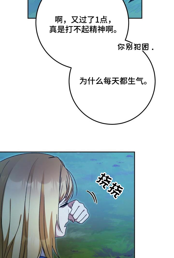 爱意攻击漫画是韩漫吗漫画,第101章：喜欢我1图