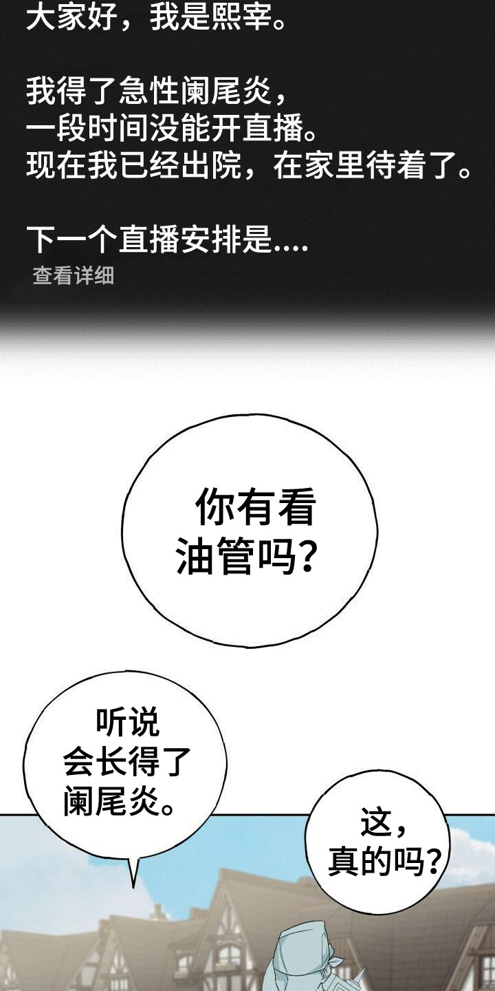 爱意攻击漫画更新漫画,第21话2图