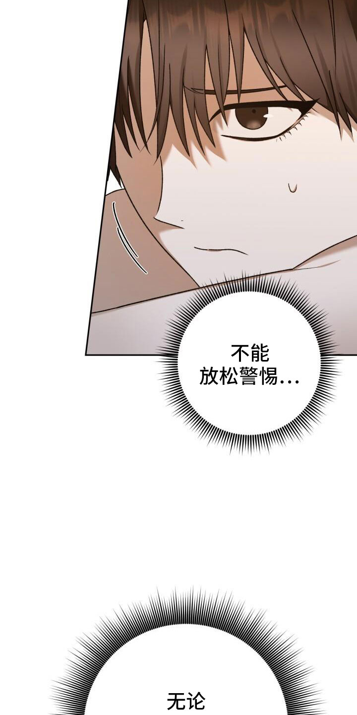 爱意攻击漫画更新漫画,第49话2图