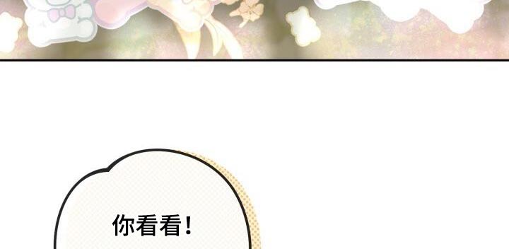 爱意攻击漫画更新漫画,第100话2图