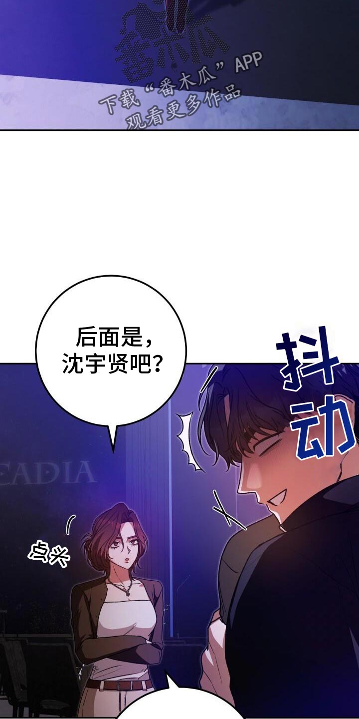 爱意倒计时短剧全集免费漫画,第143话2图