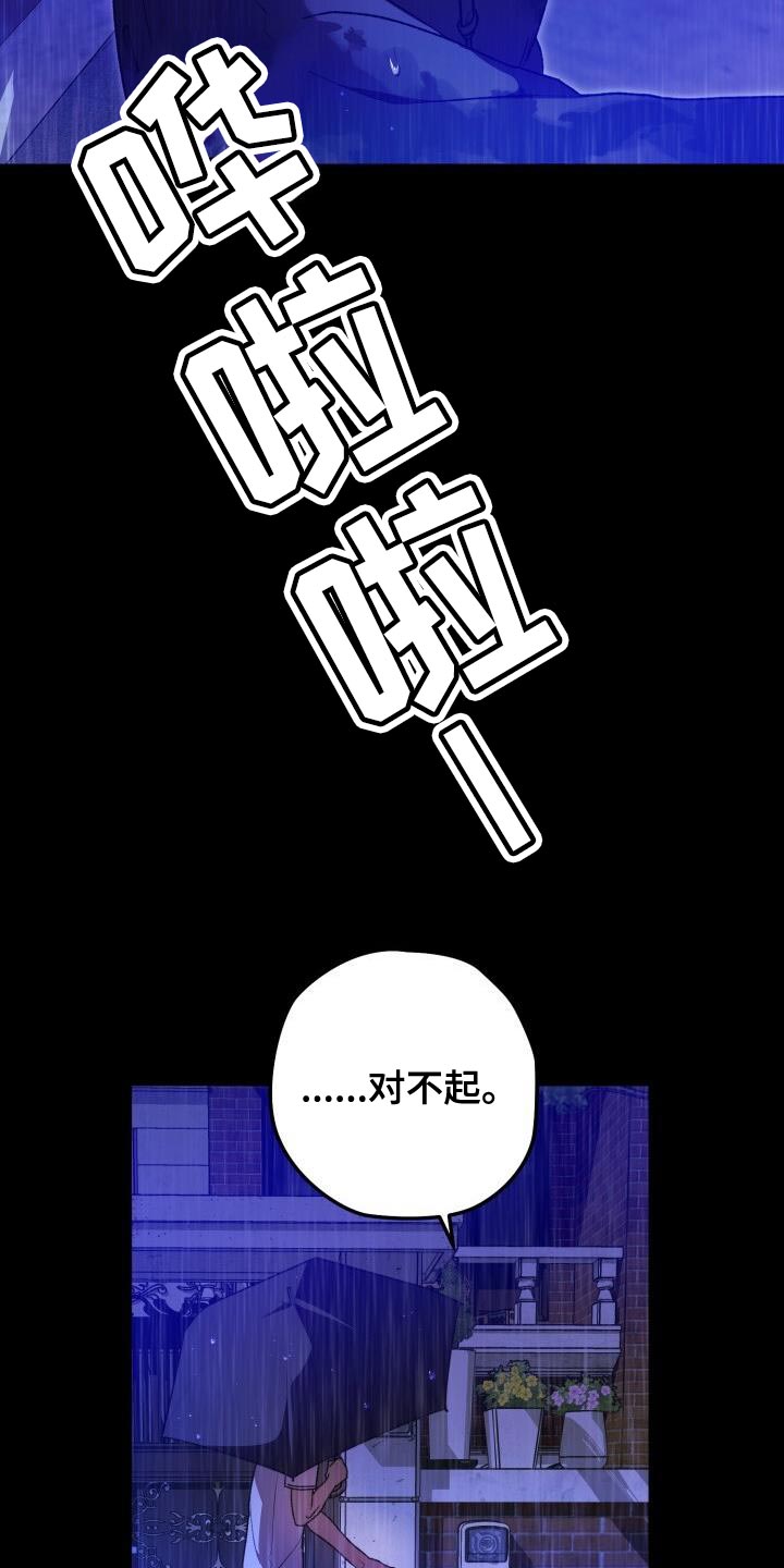 爱意攻击的韩文漫画,第150话2图