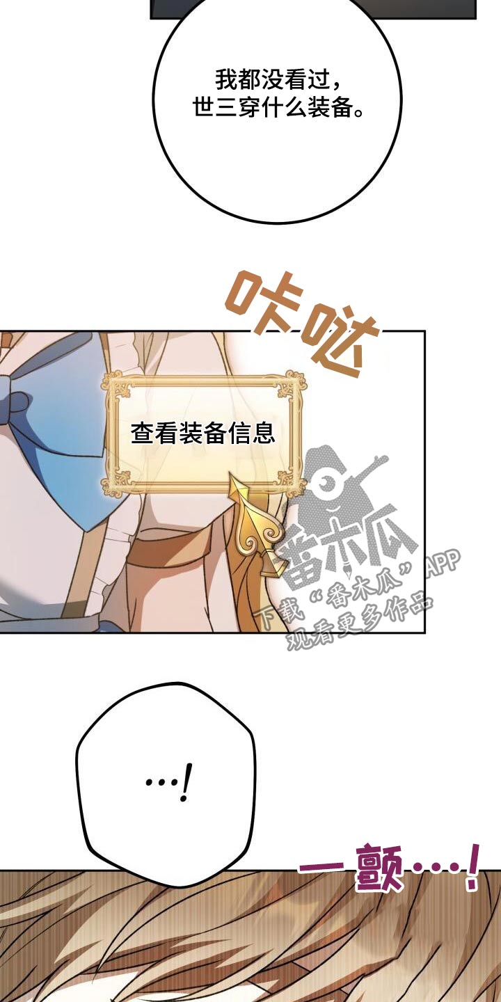 爱意沉默漫画,第100话1图