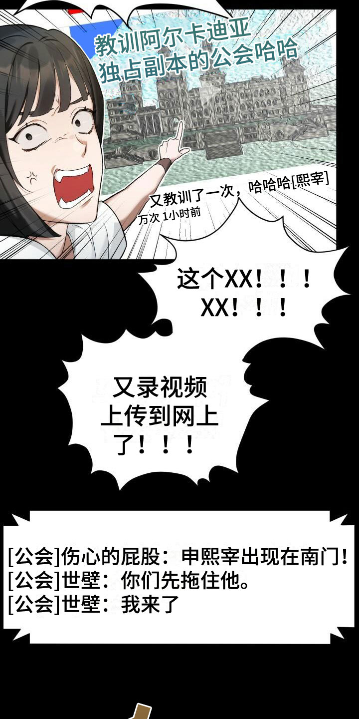 爱意攻击漫画免费观看下拉漫画,第6话2图