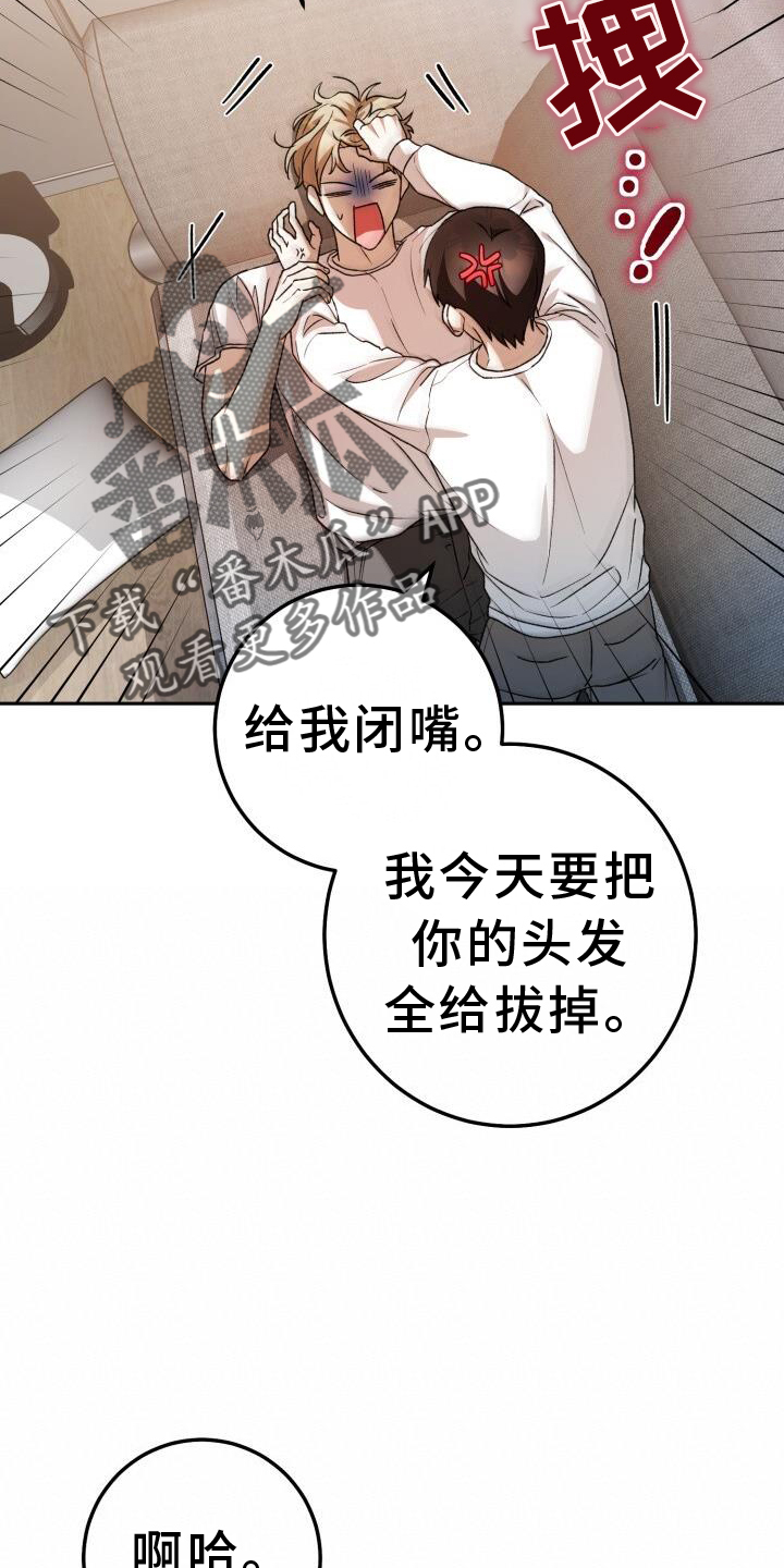 爱意攻击漫画更新漫画,第86话2图