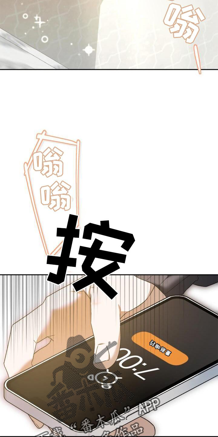 爱意成碑短剧漫画,第44话2图