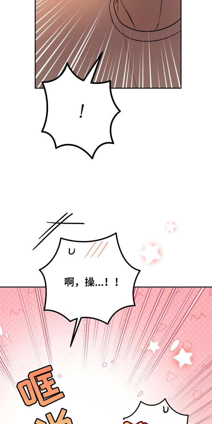 爱意成碑短剧漫画,第157话1图