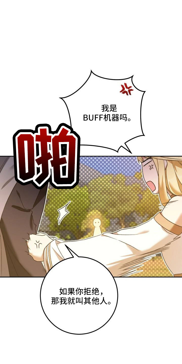 [爱意漫画,第61话2图