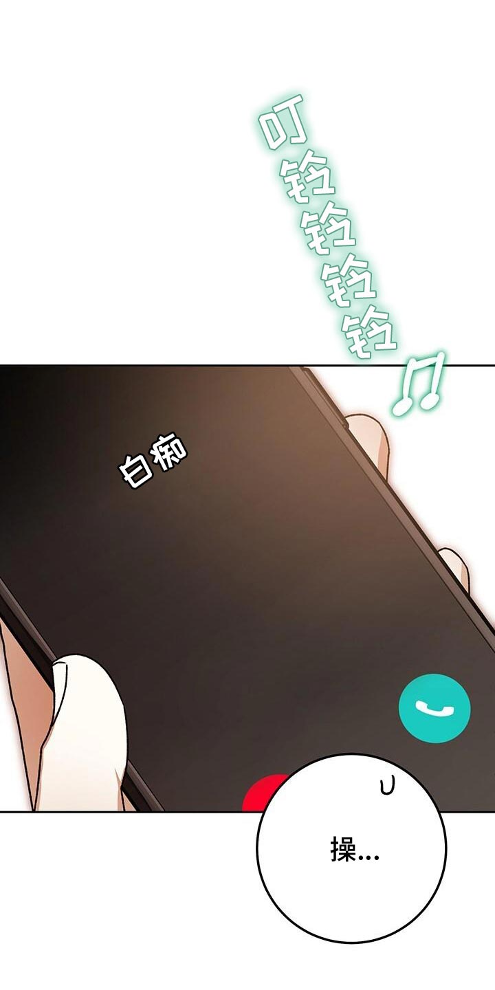 爱意回响漫画,第164话1图