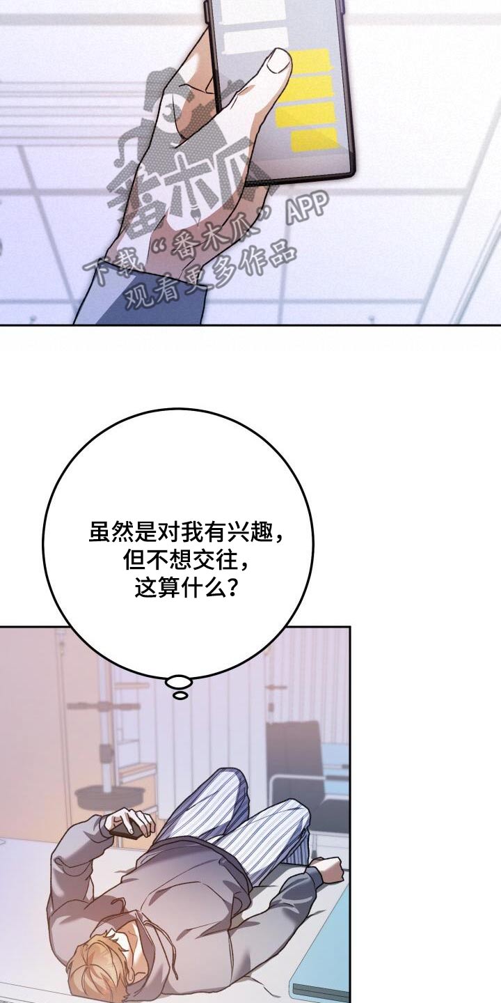 爱意成碑短剧漫画,第104章：出院1图