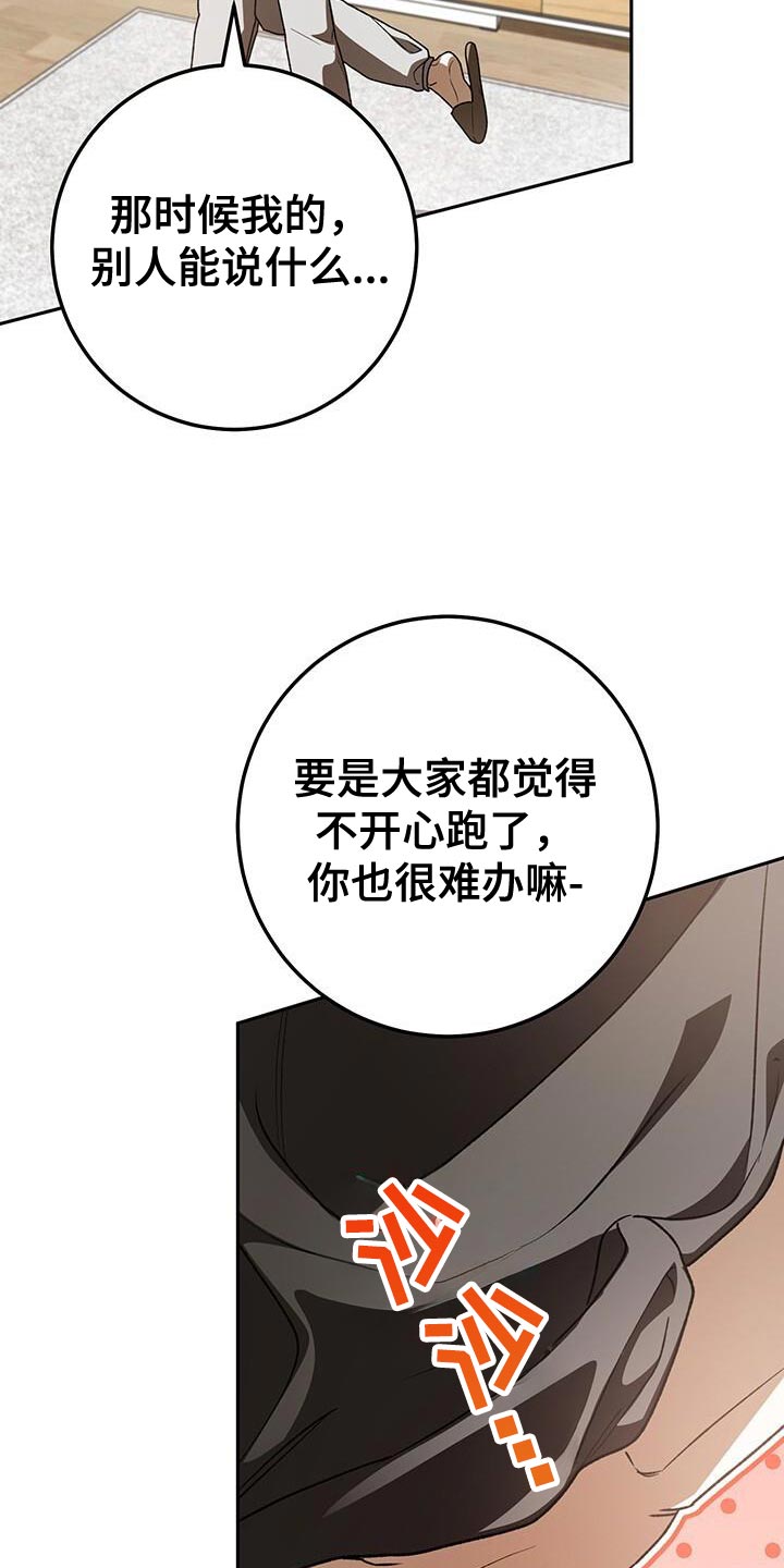 [爱意漫画,第168话2图