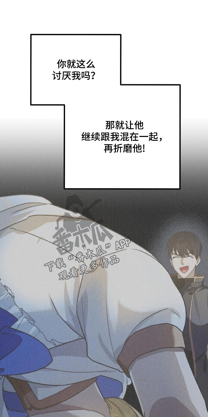 爱意攻击的韩文漫画,第99话2图