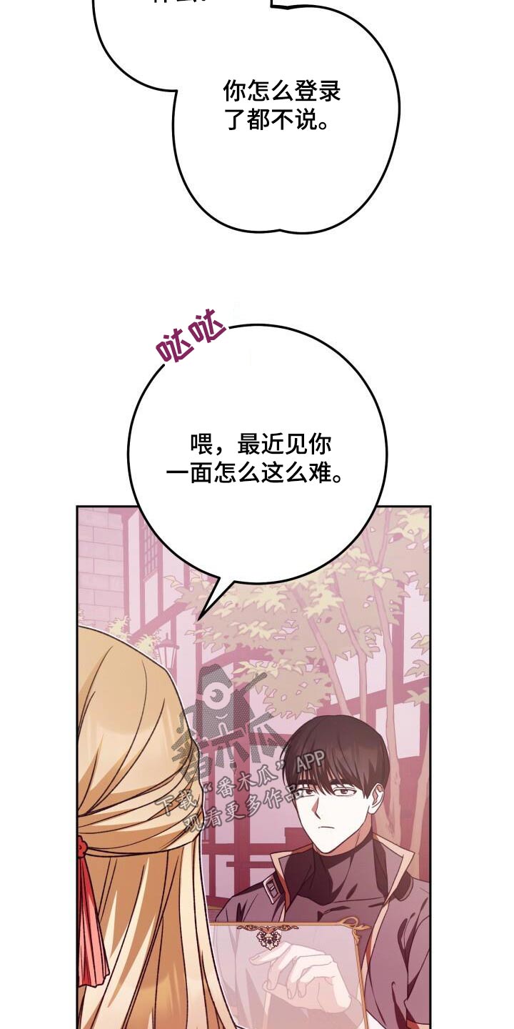 爱意攻击漫画原名叫什么漫画,第119话2图