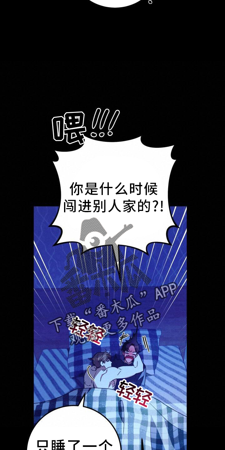 爱意攻击漫画更新漫画,第90话2图