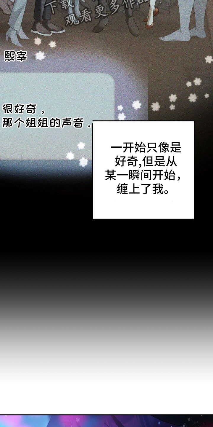 爱意倒计时短剧全集免费漫画,第54话2图