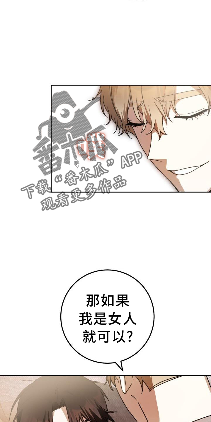 爱意汹涌漫画,第87话2图