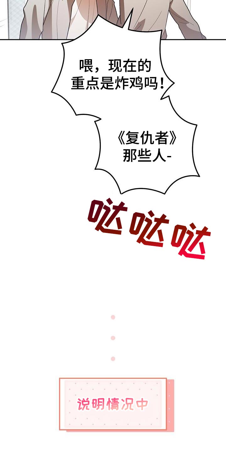 爱意攻击漫画更新漫画,第169话1图