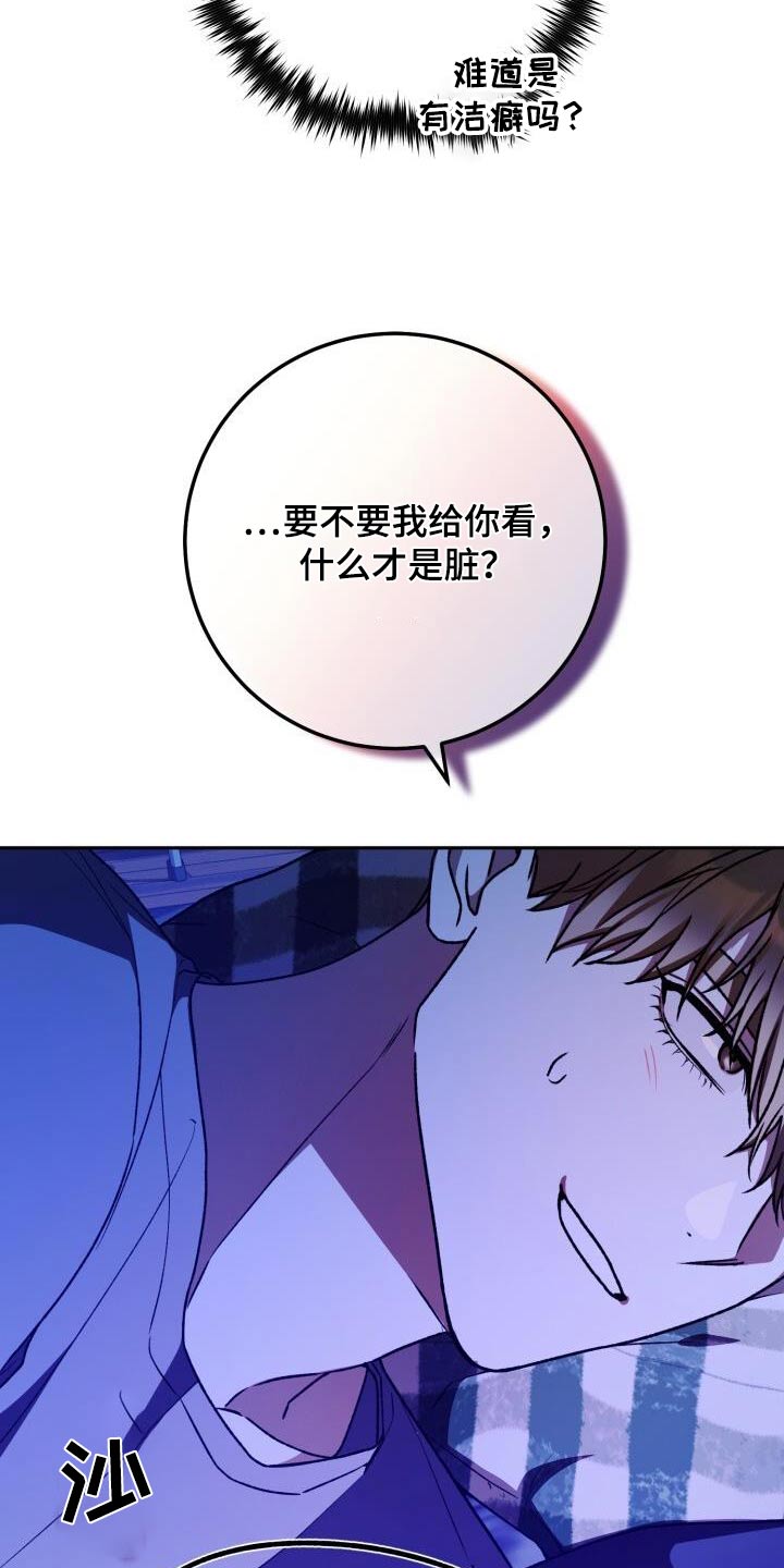 爱意倒计时短剧全集免费漫画,第122话2图