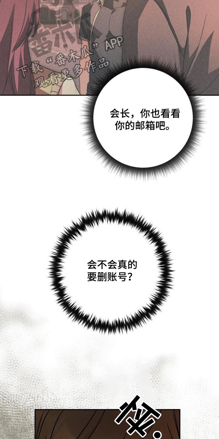 爱意攻击漫画更新漫画,第108章：离开了2图