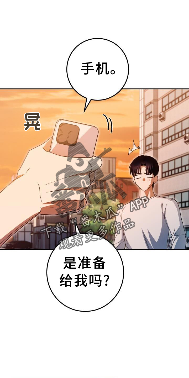 爱意成泥漫画,第89话2图