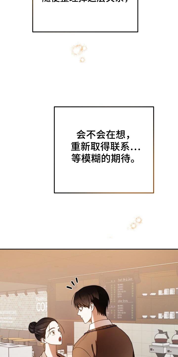 爱意攻击原著小说漫画,第113话1图