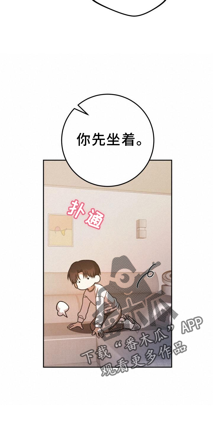 爱意攻击漫画更新漫画,第73话2图