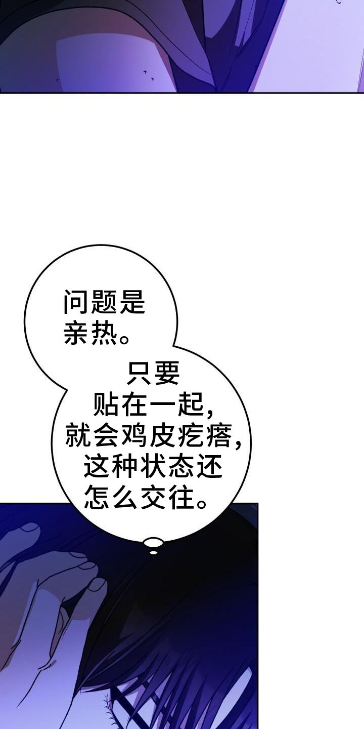 爱意满满的句子漫画,第133话1图