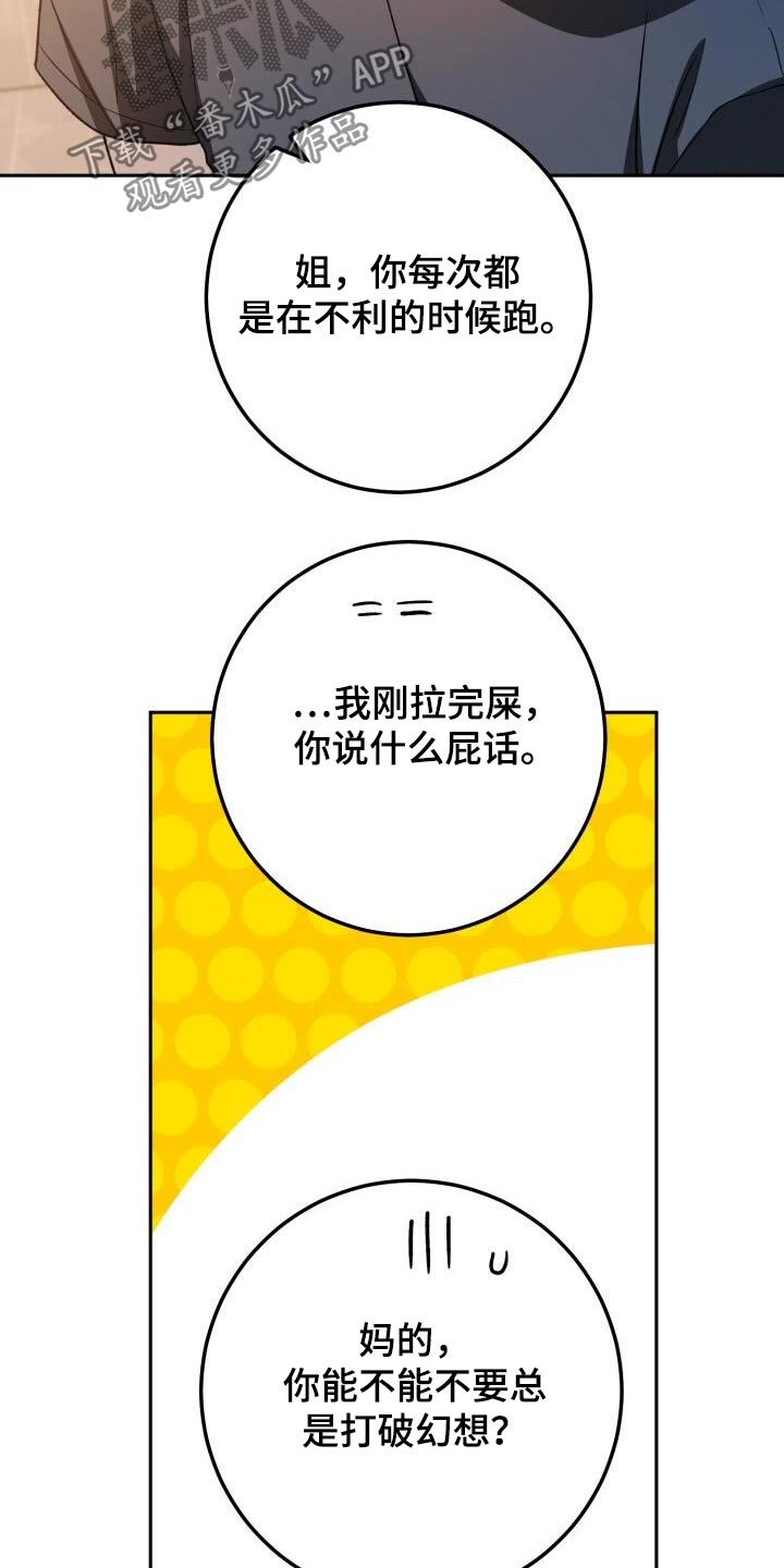 爱意成碑短剧漫画,第96话2图