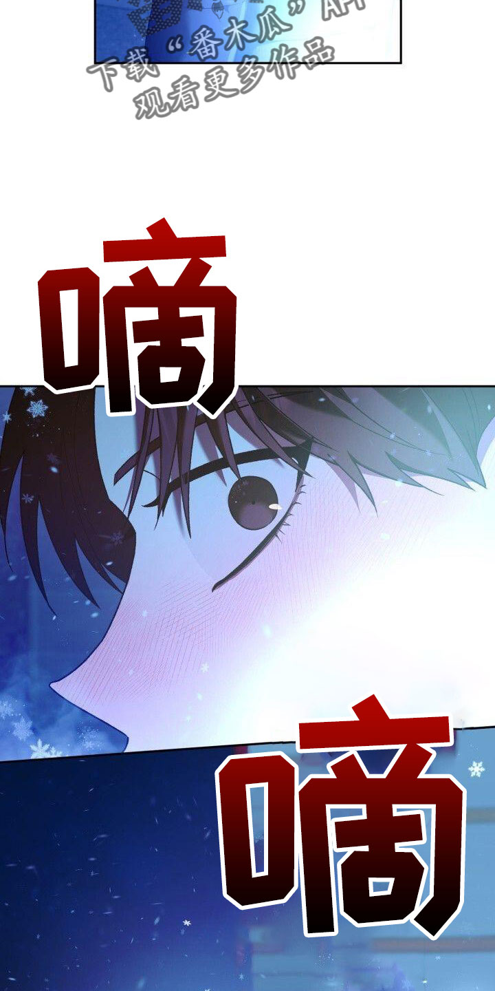 爱意攻击漫画更新漫画,第54话2图