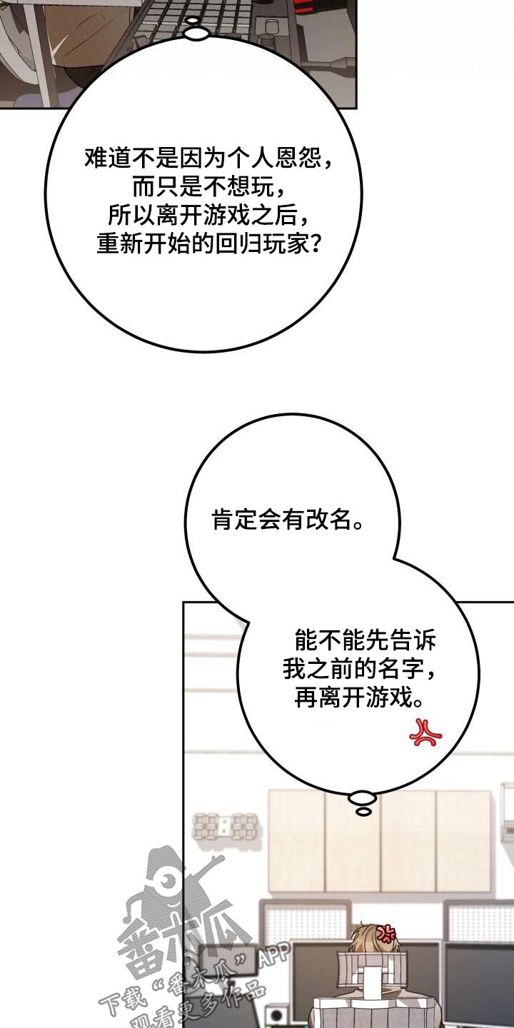 爱意攻击为什么没有更新漫画,第98章：出现2图