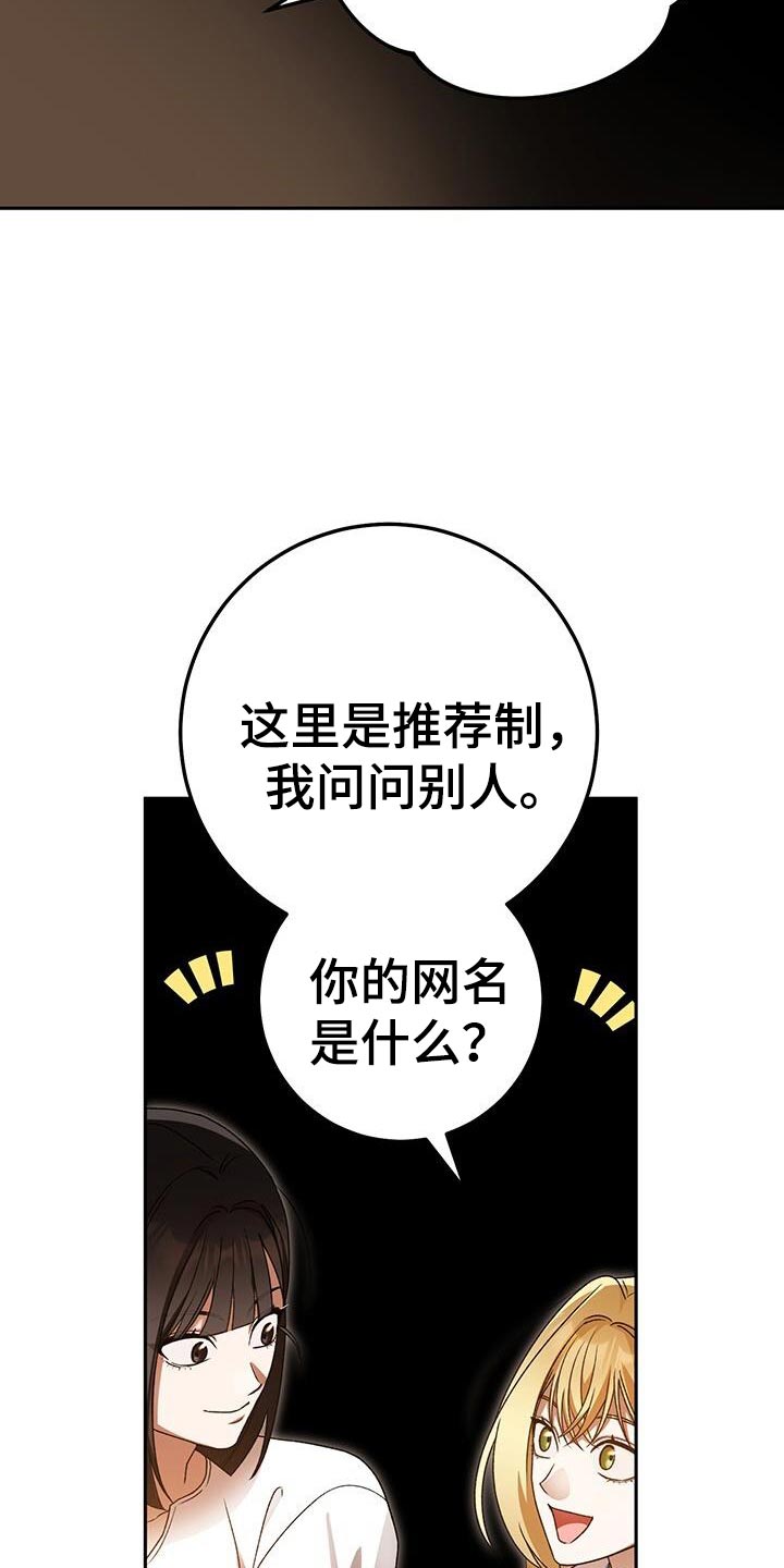 爱意攻击为什么没有更新漫画,第172话1图