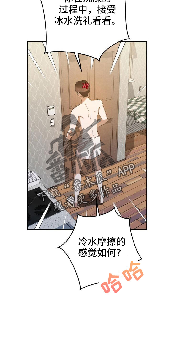 爱意沉默漫画,第49话1图