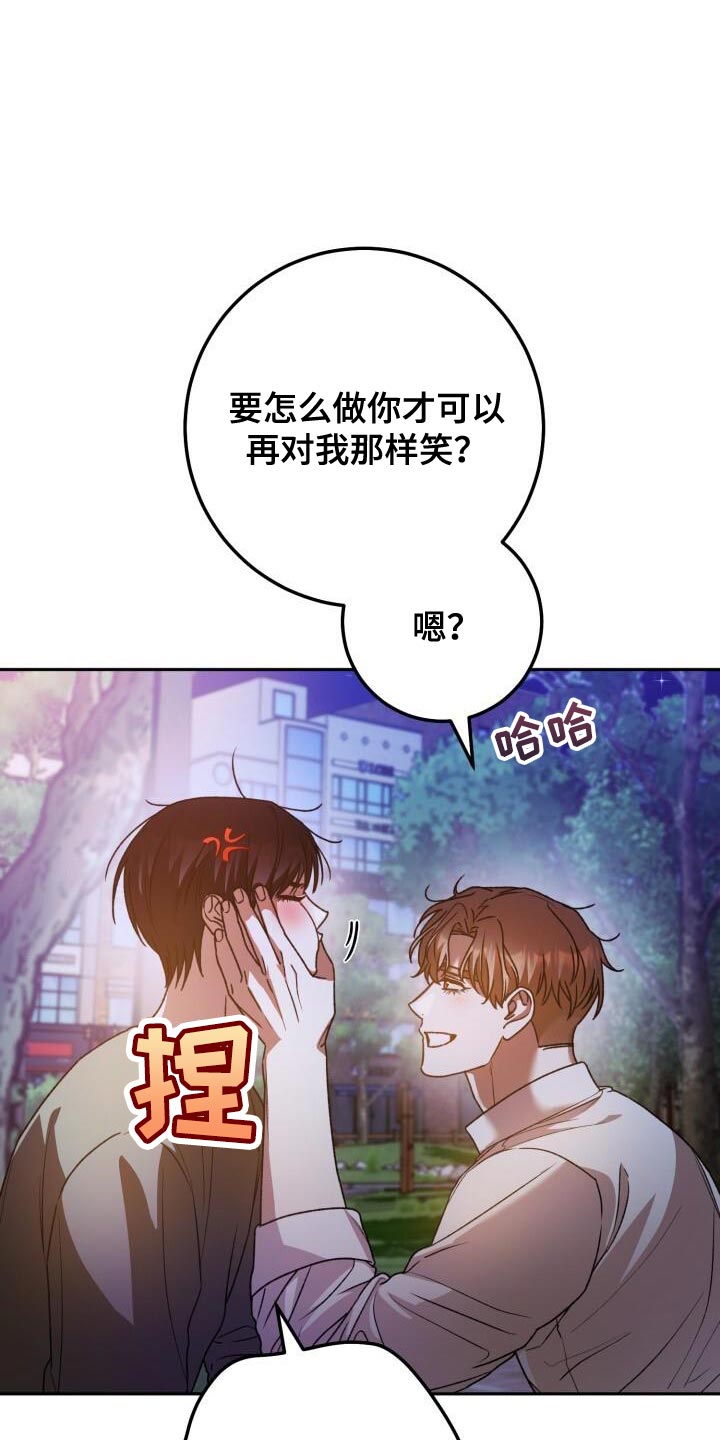 爱意攻击漫画更新漫画,第148话1图